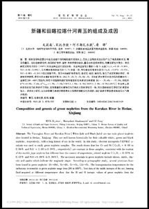 Composition and genesis of green nephrites from the Karakax river in Hetian, Xinjiang